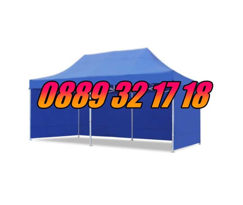 Градинска сгъваема шатра 3х6м с три страници, шатра хармоника 3х6 м