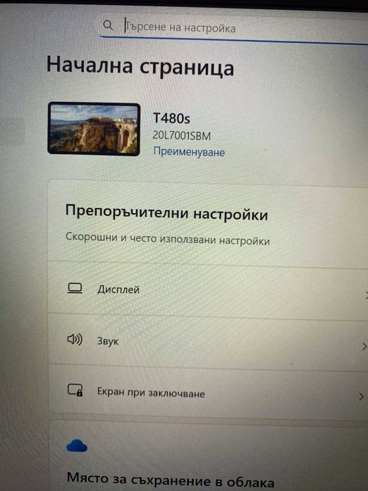 Lenovo ThinkPad T480s, комплект с докинг станция