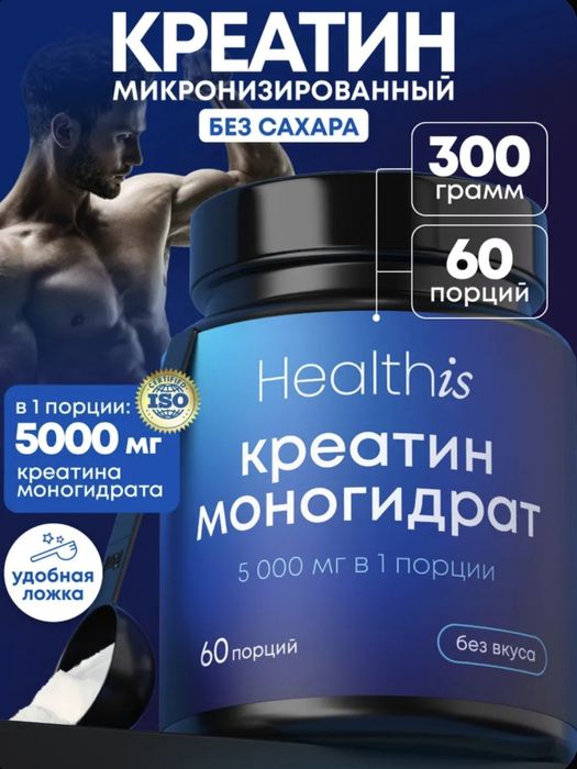 Креатины, спорт питание