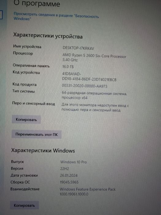 Продаю компьютер