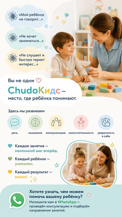 Развивающие занятия для детей