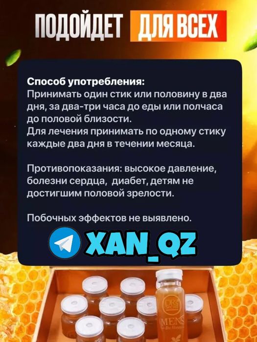 оригинальный мотиватор па10флаконаш