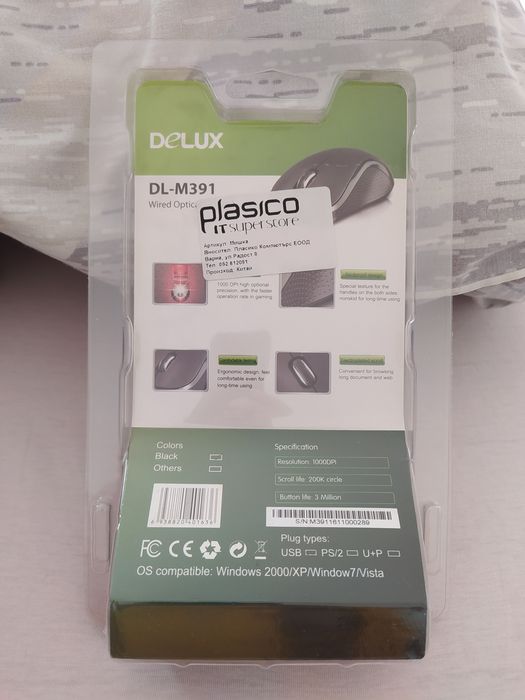 Нова мишка за компютер