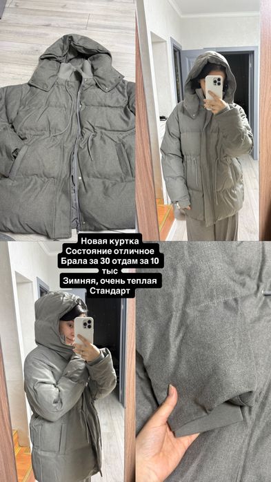Зимняя куртка новая