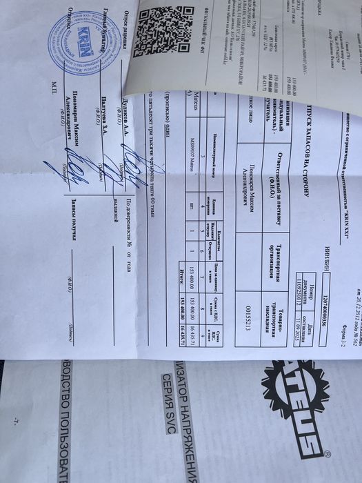 Продам стабилизатор напряжения 10000