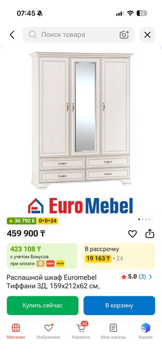 Спальный гарнитур