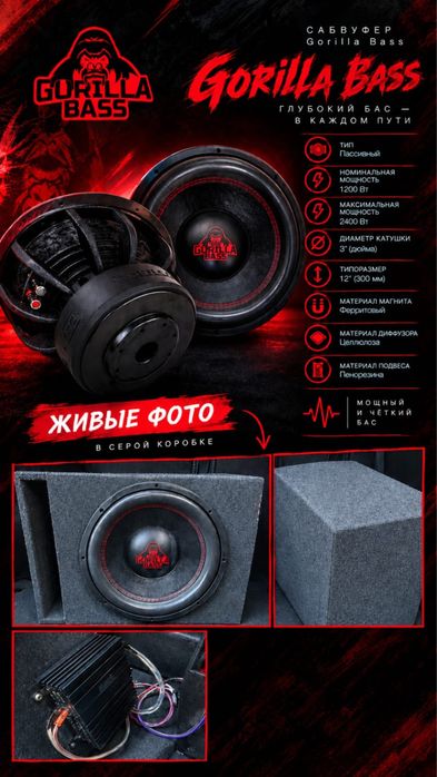 Сабвуфер Kicx Gorilla