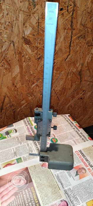 Штангенрейсмус 0-250мм СССР.