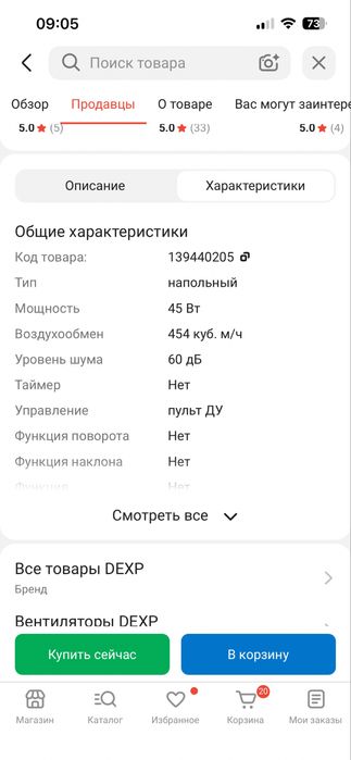 Пррдам вентилятор в отличном состояний
