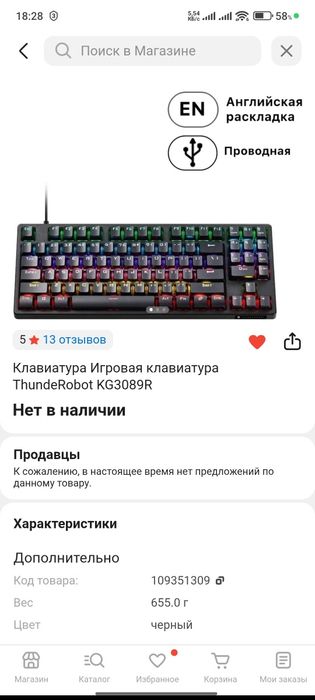 Игровая клавиатура