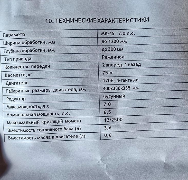 Мотокультиватор бензиновый