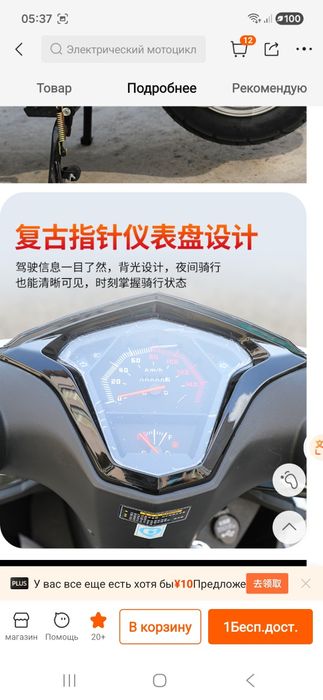 Скутер Shangling новый пробег 0 км
