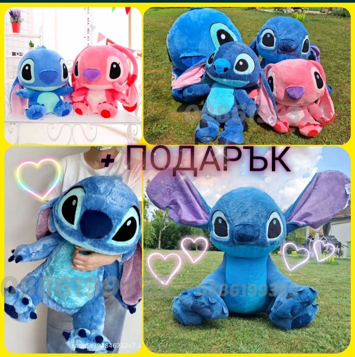 Плюшени играчки Лило и Стич, Плюшен Стич голям Stitch