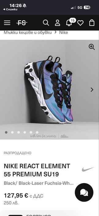 Nike react element 55