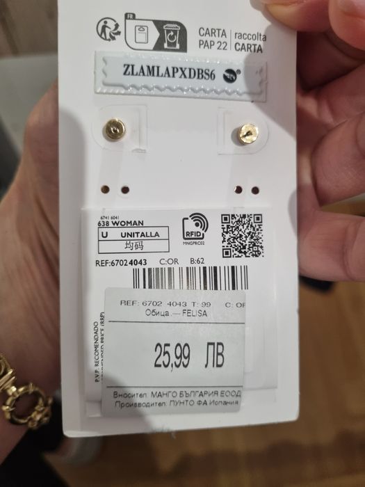 Нови обеци Mango