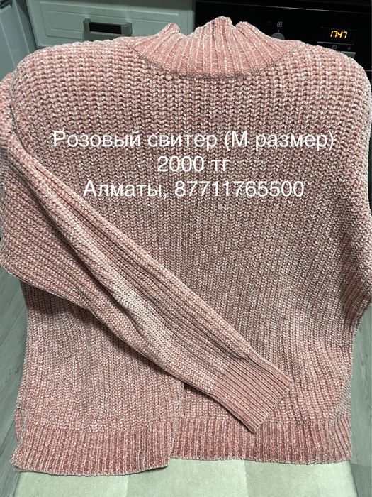 Розовый свитер