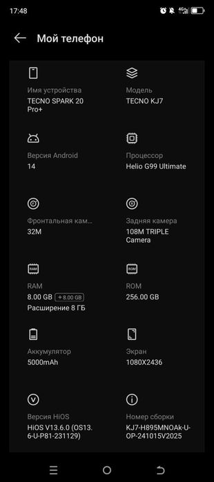 Продам TECNO SPARK 20 Pro+

Pro+