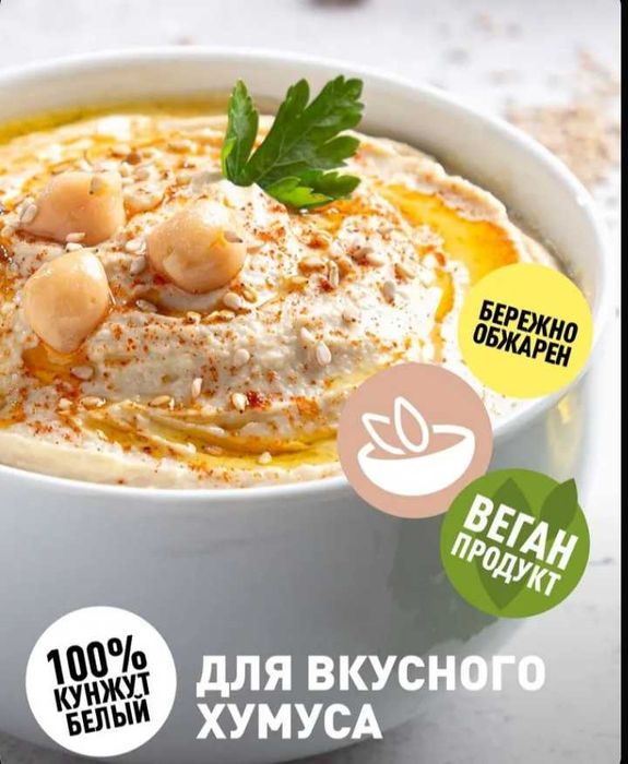 Урбеч кунжутная паста