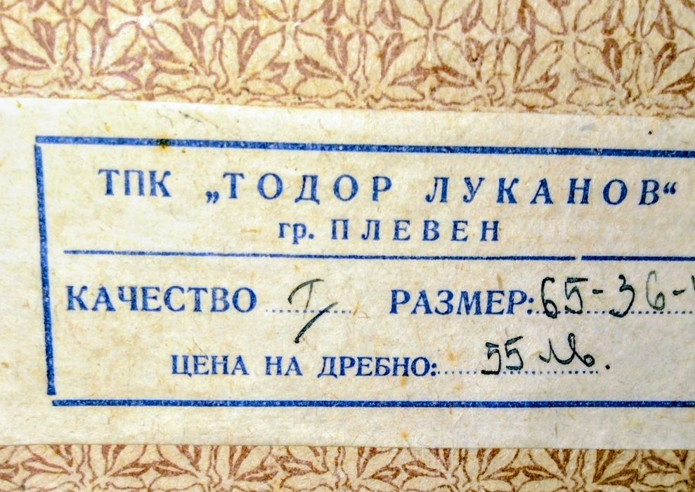 СТАР КУФАР И Дамаджани