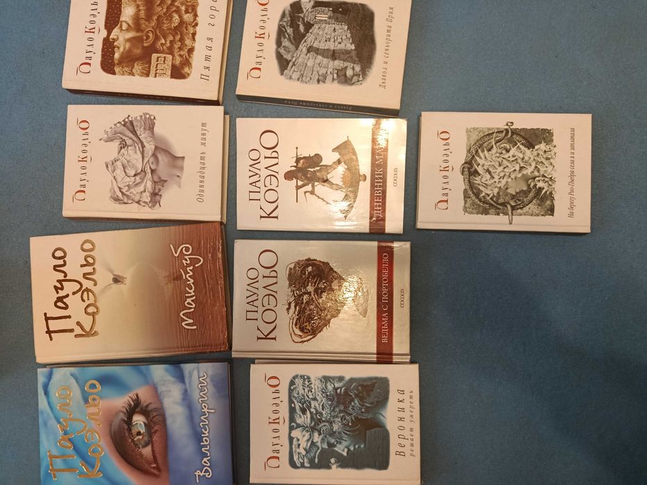 Книги Пауло Коэльо