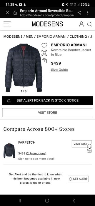 Emporio Armani Яке