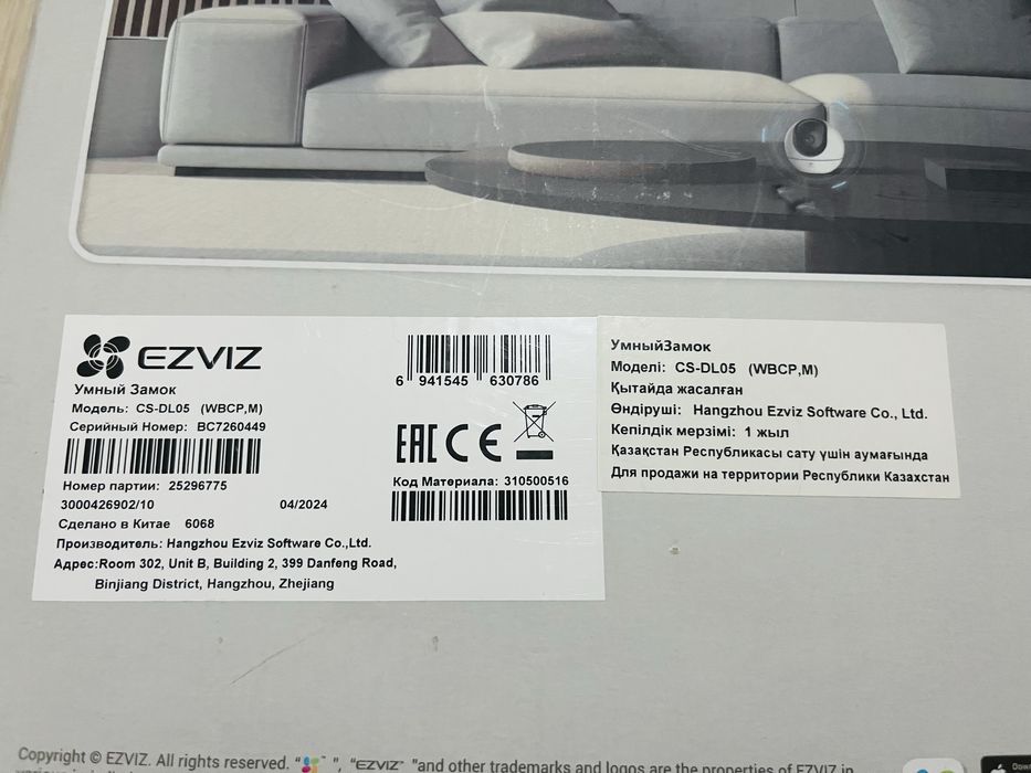 Продам биометрический замок Ezviz