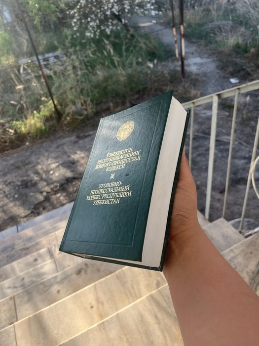Книга кодекс нукус