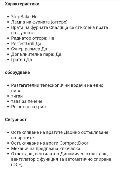 Чисто Нова Фурна за вграждане Gorenje  с плот