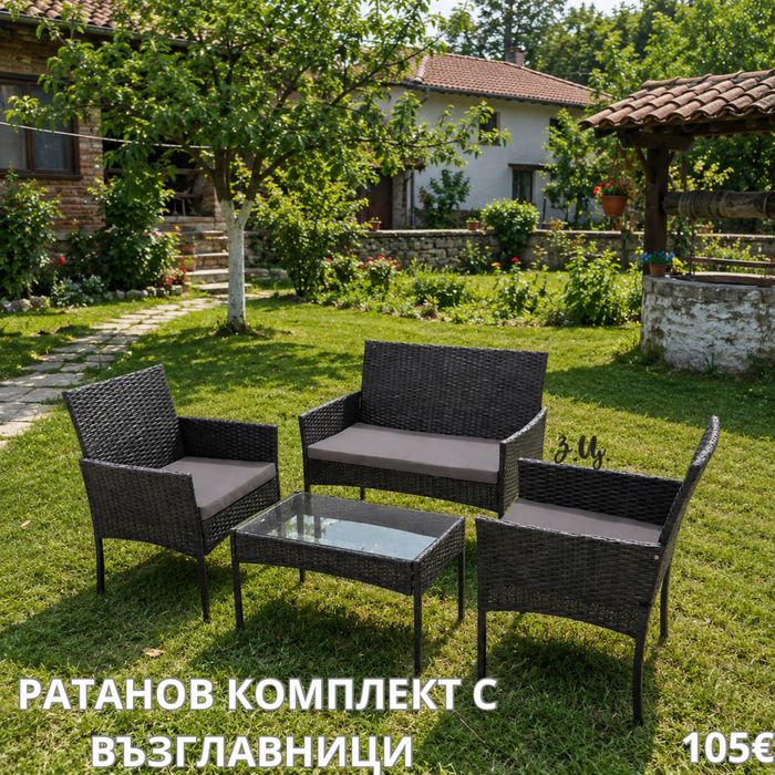 Ратанов комплект с възлавници