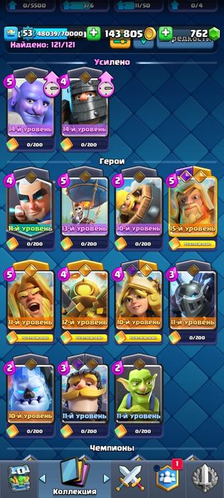 Аккаунт clash royale