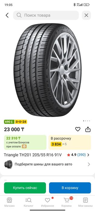 Шины Triangle R16