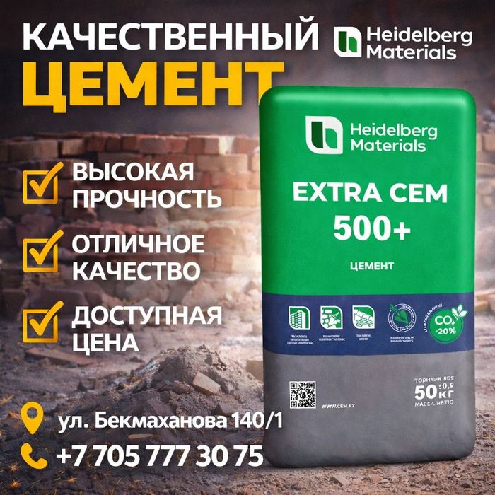 Цемент 400/450/500