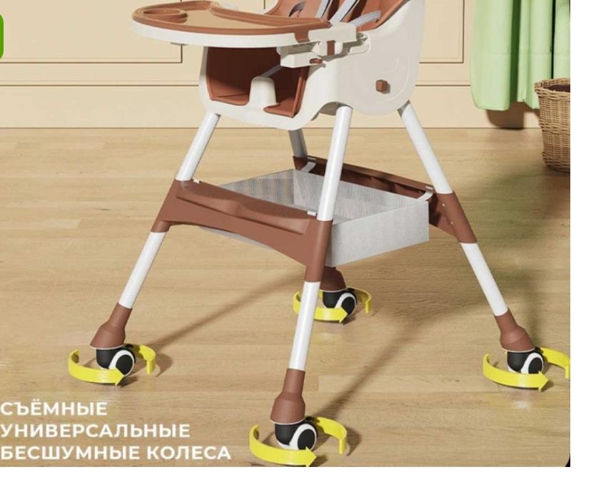 Стульчик для кормления