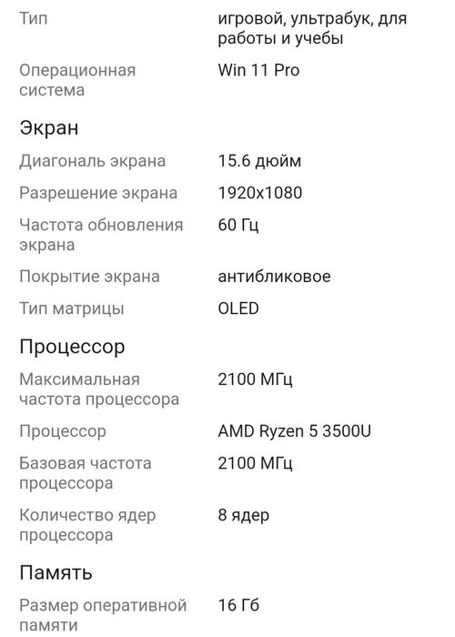 Срочно продаю ультрабук состояние новое