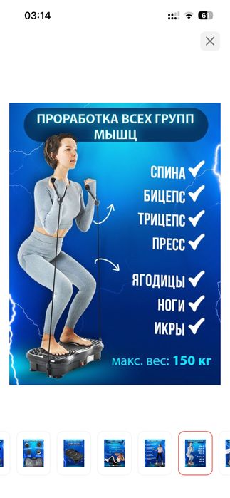 Виброплатформа 12000