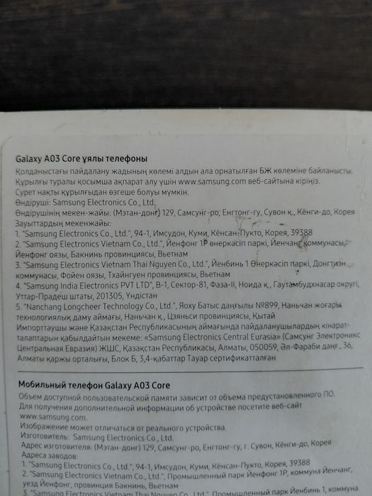 Samsung Galaxy A03 Core