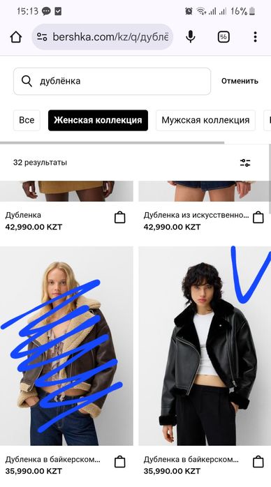 Продам дублёнку, новую bershka