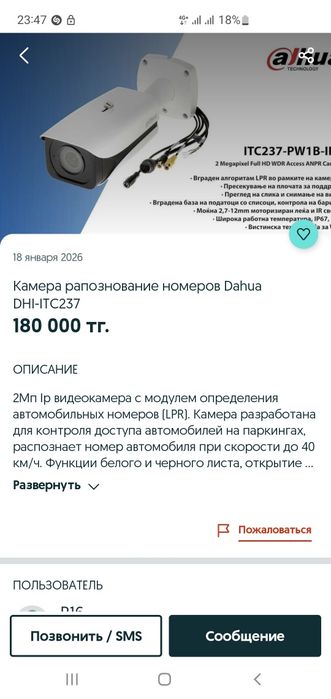 Видеокамера ip Dahua 4mp