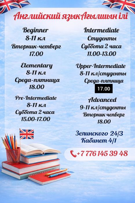 Английский Пришахтинск