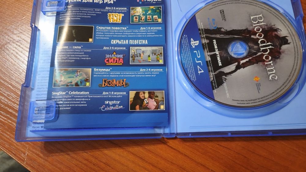 Продаю Bloodborne на пс 4