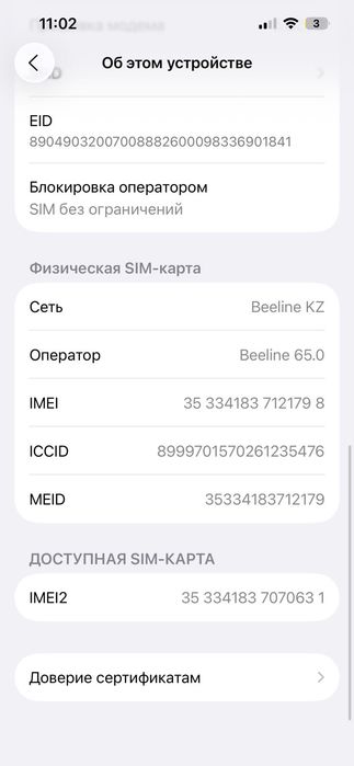 iPhone13 обьем 128gb