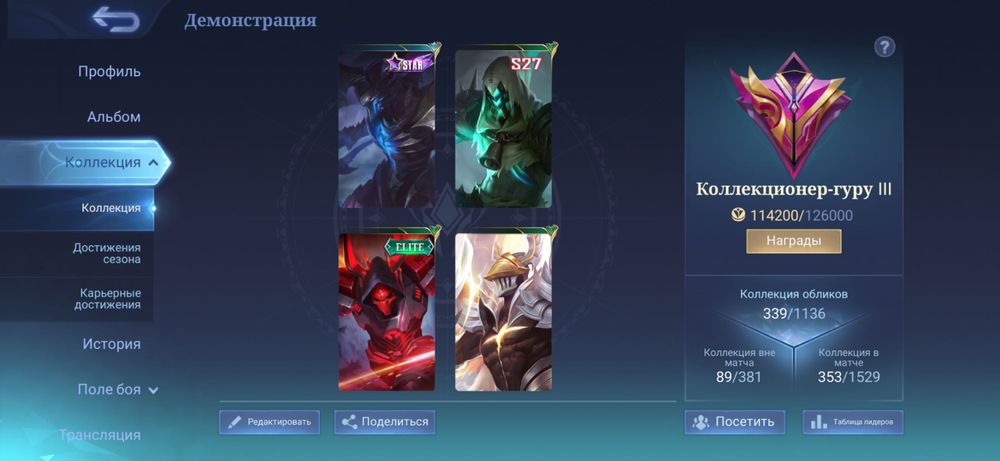 Mobile Legends Bang Bang