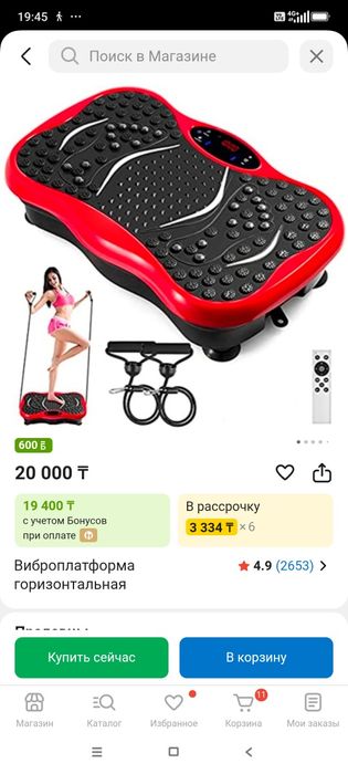 Продаётся Вибро платформа