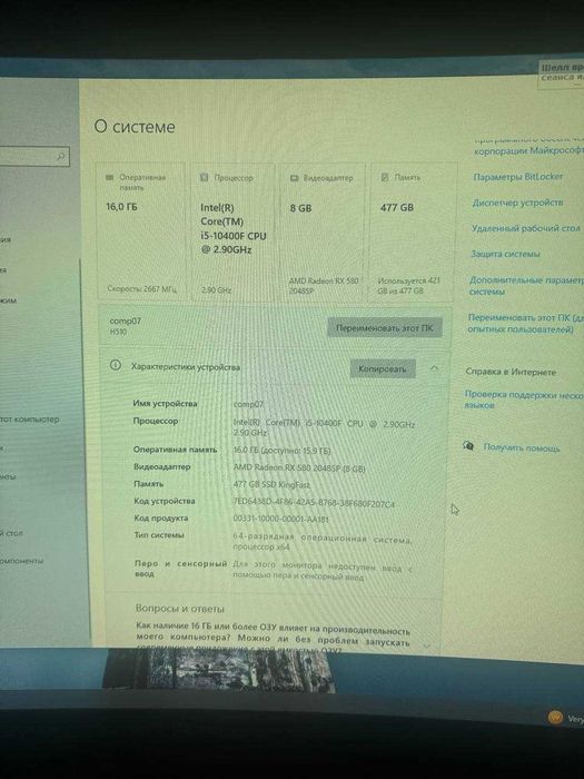 Kompyuterlar va stol kreslo sotiladi