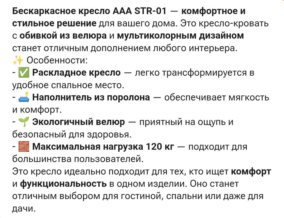 Кресло-кровать складное