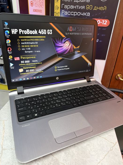 Ноутбук HP ProBook 450 G3