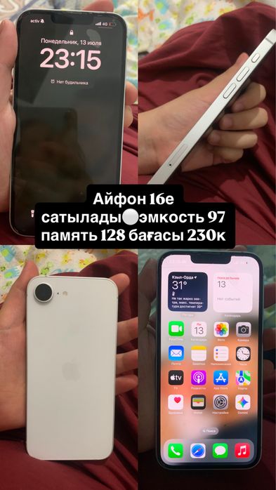 Айфон 16е сатылады сост идеальный багасы 230