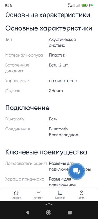 Музыкальный центр  Lg X-BOOM