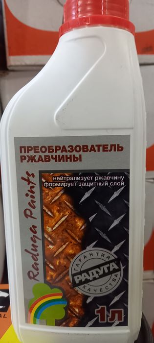Преобразователь РЖАВЧИНЫ-1л-60000сум.