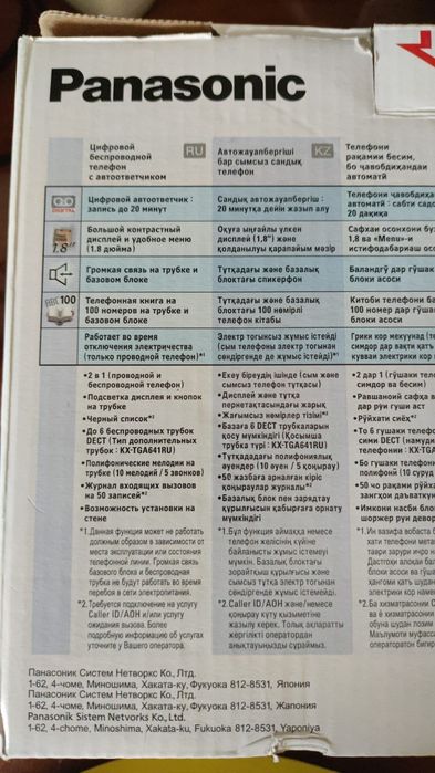 Телефон Panasonic с автоответчиком
